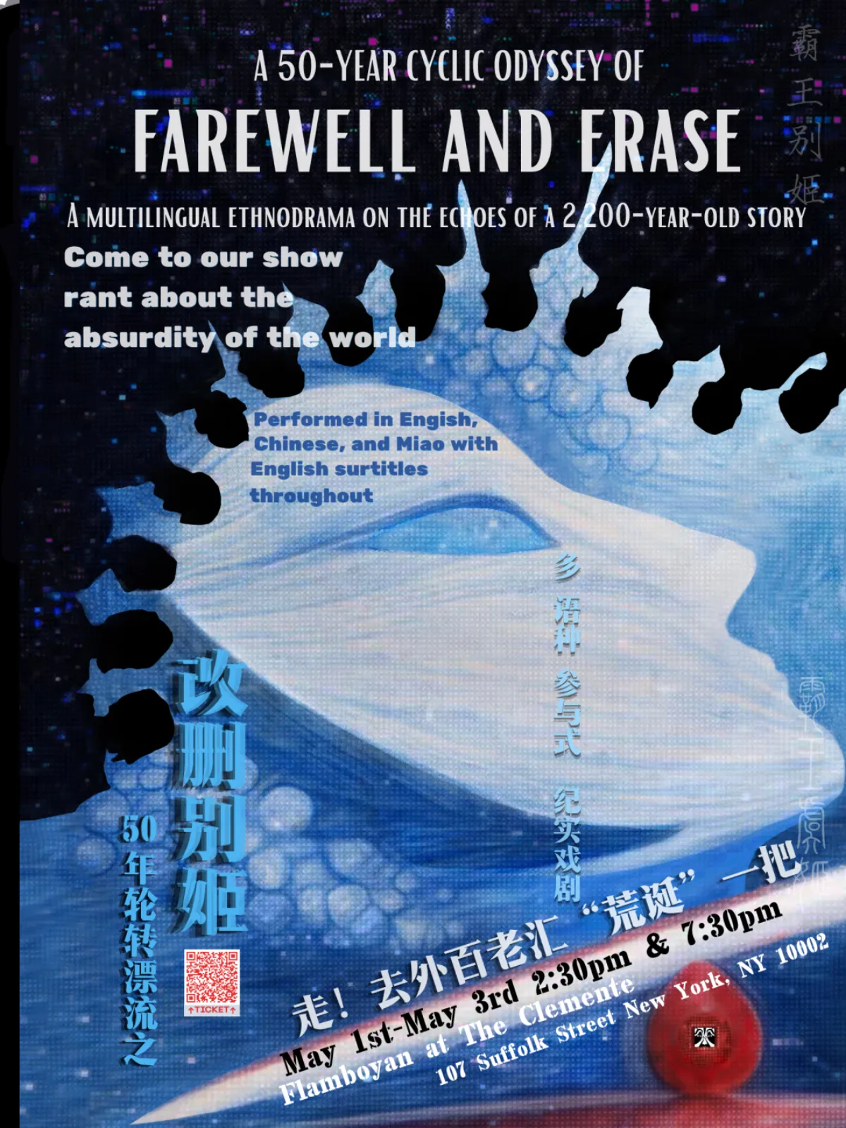 poster-farewell-red-en